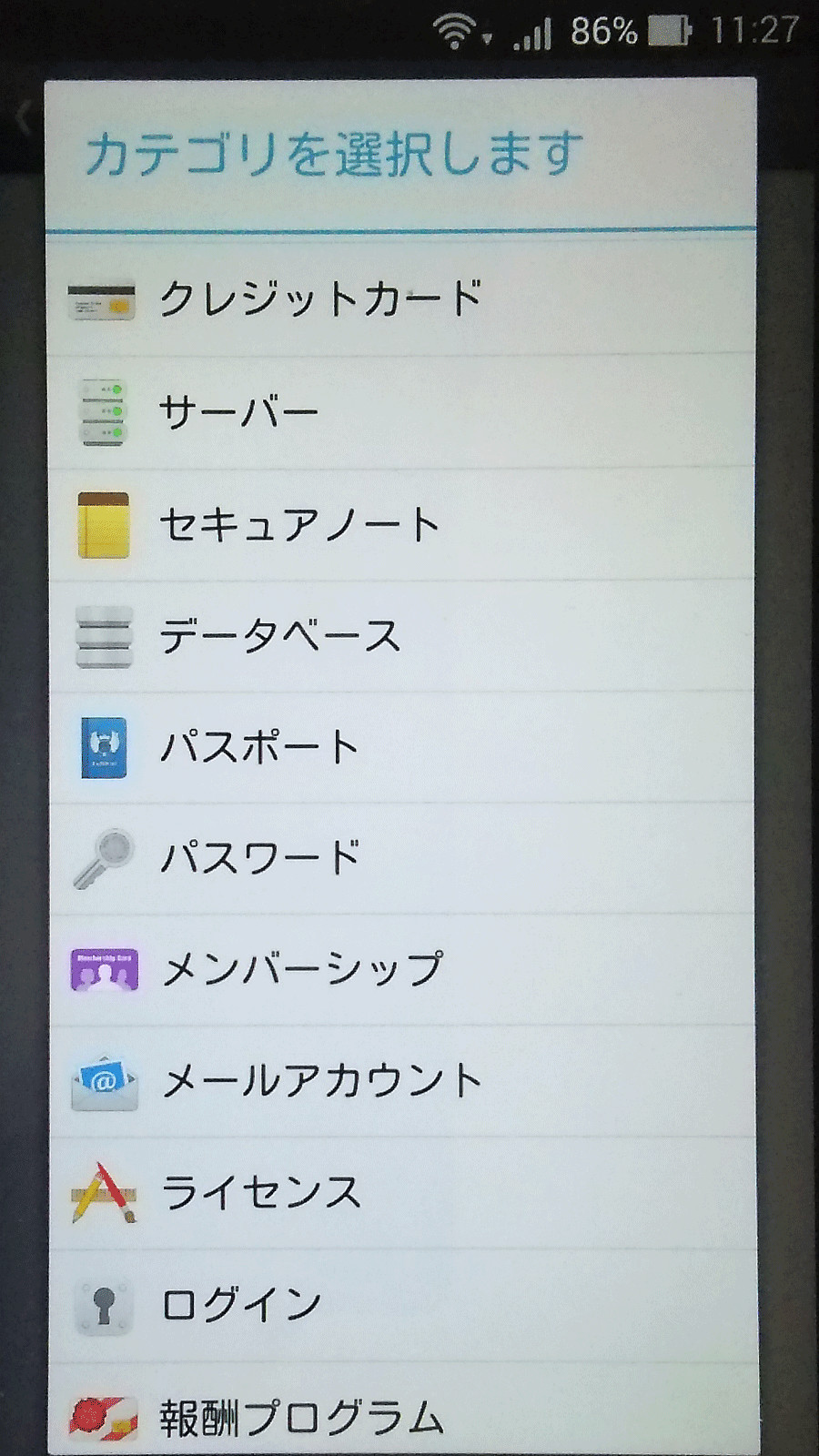 カテゴリーを選択して、アカウント情報をはじめとする様々な情報を登録できる