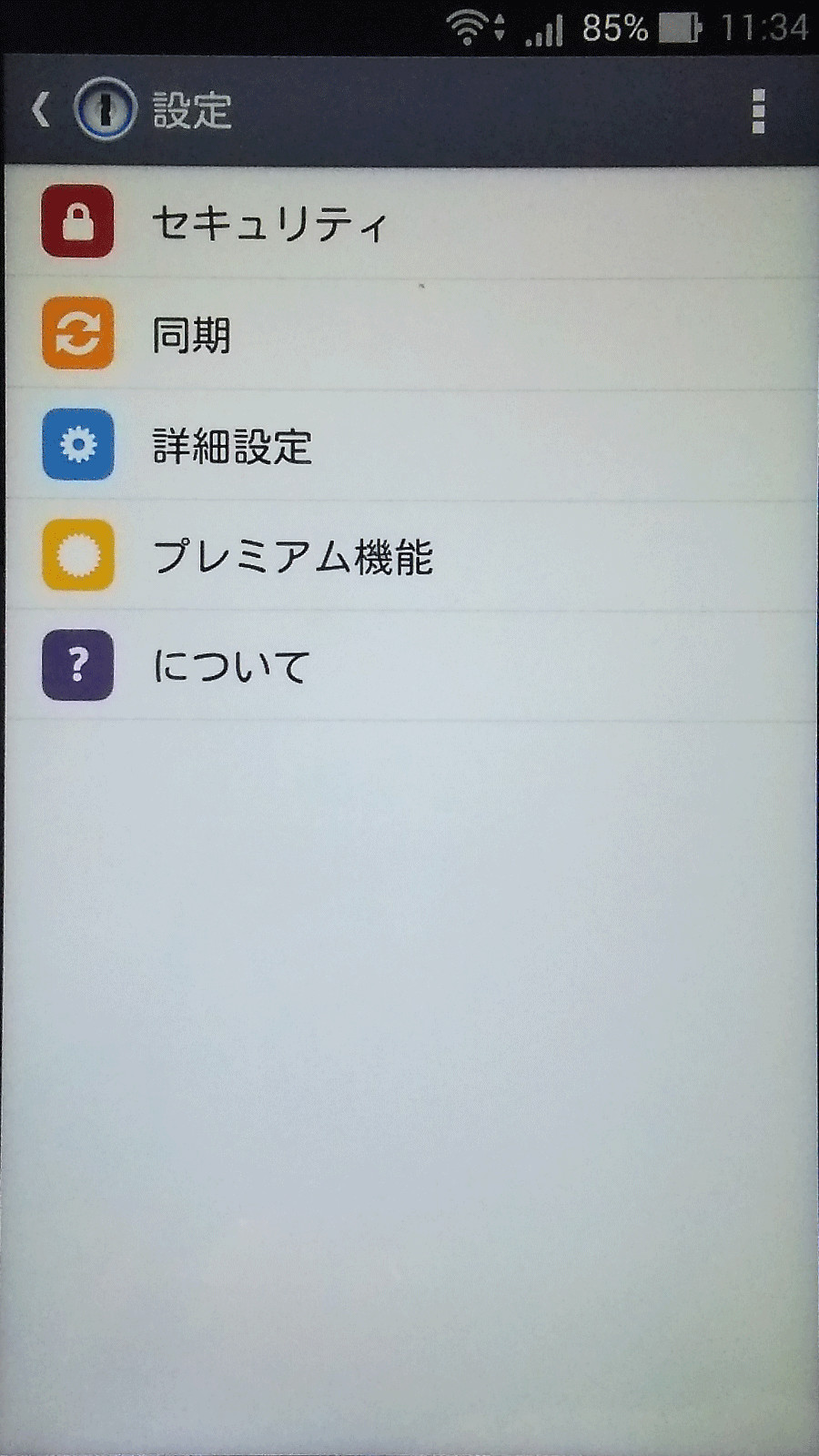 メインメニューの［設定］項目を選択すると、設定画面を表示できる
