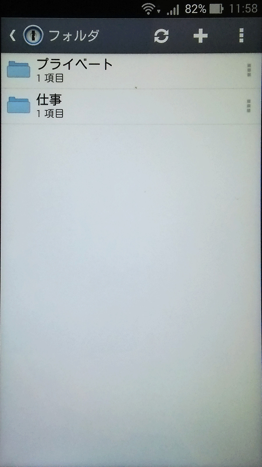 フォルダーを作成して、アカウント情報などを分類できる