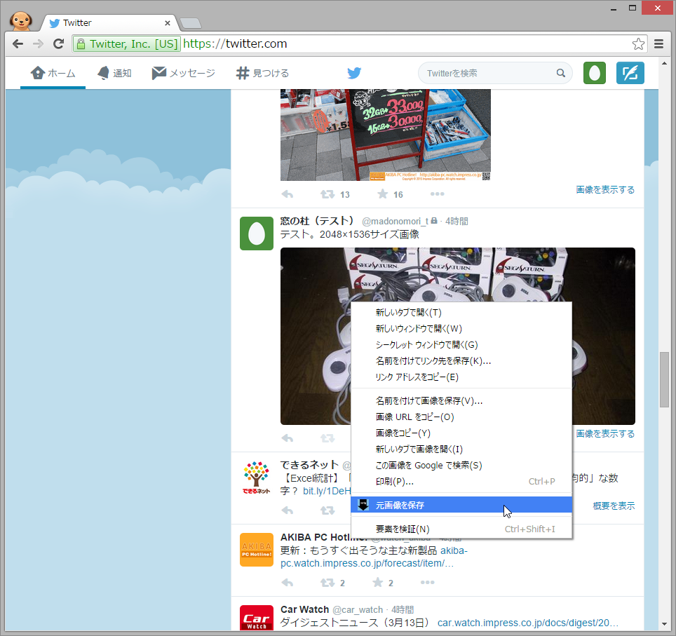 「Twitter, Download Original Image」