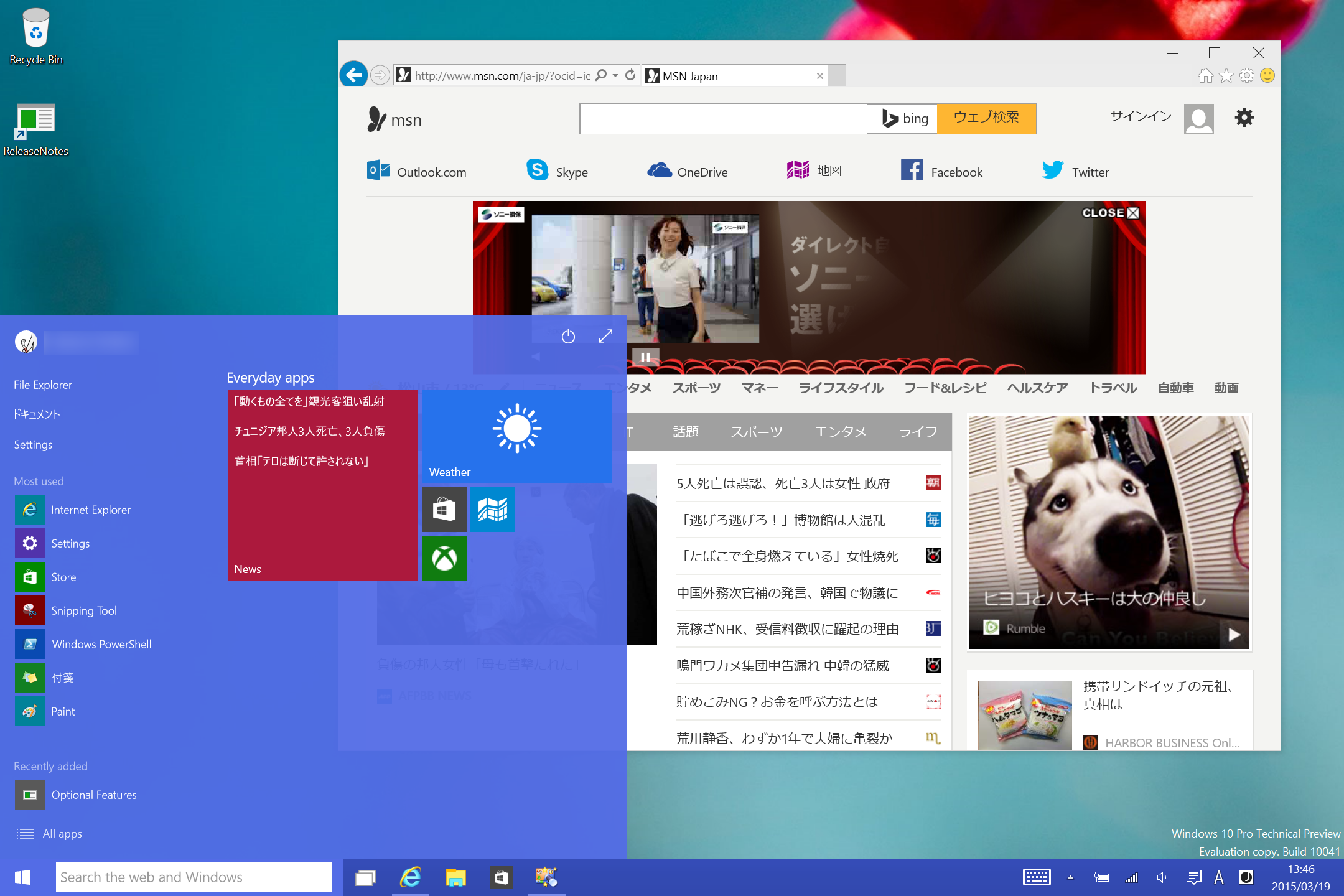半透明表示の“スタート”