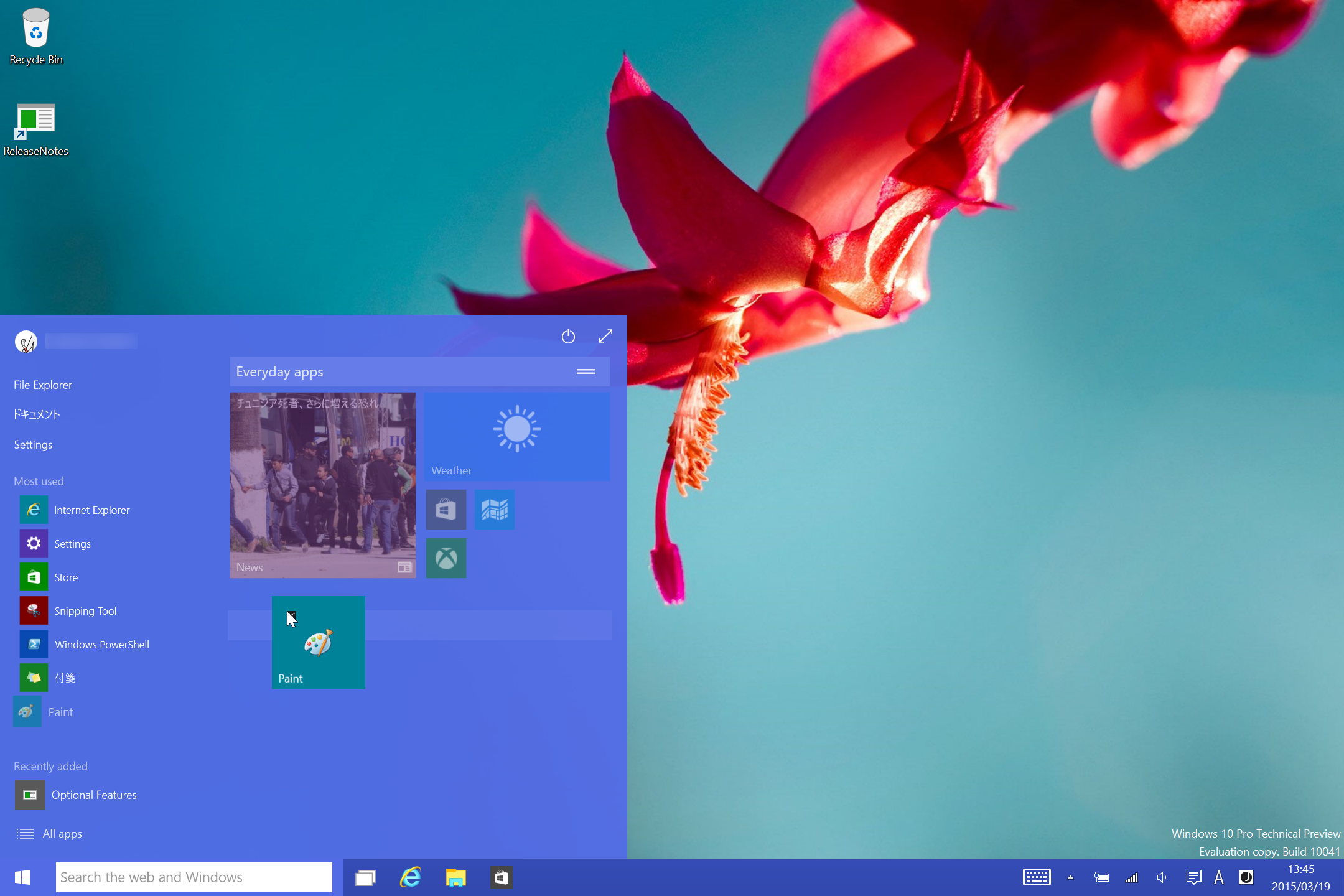 ドラッグ＆ドロップでアプリケーションを“スタート”へピン留め