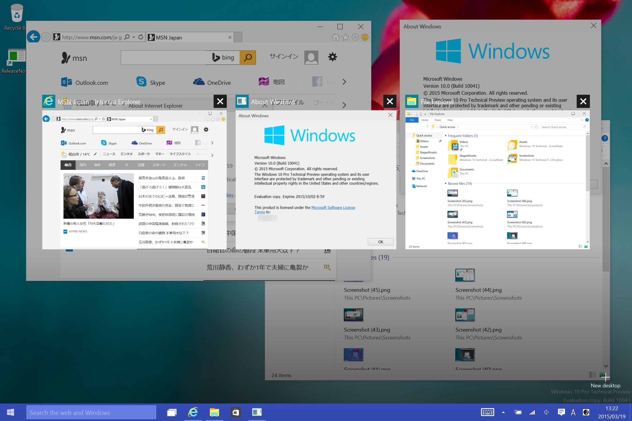 仮想デスクトップ機能も大幅に改善