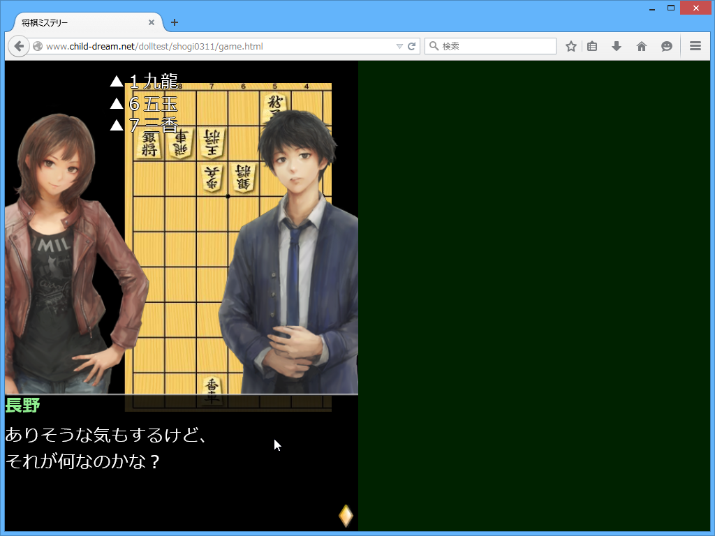 「将棋ミステリー」