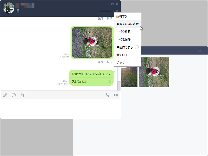 “トーク”上に投稿された全画像をまとめて表示可能に