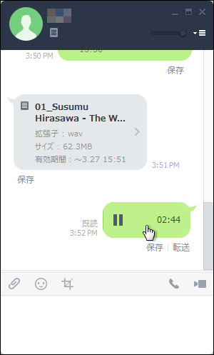 投稿された音声ファイルを“トーク”上で直接再生