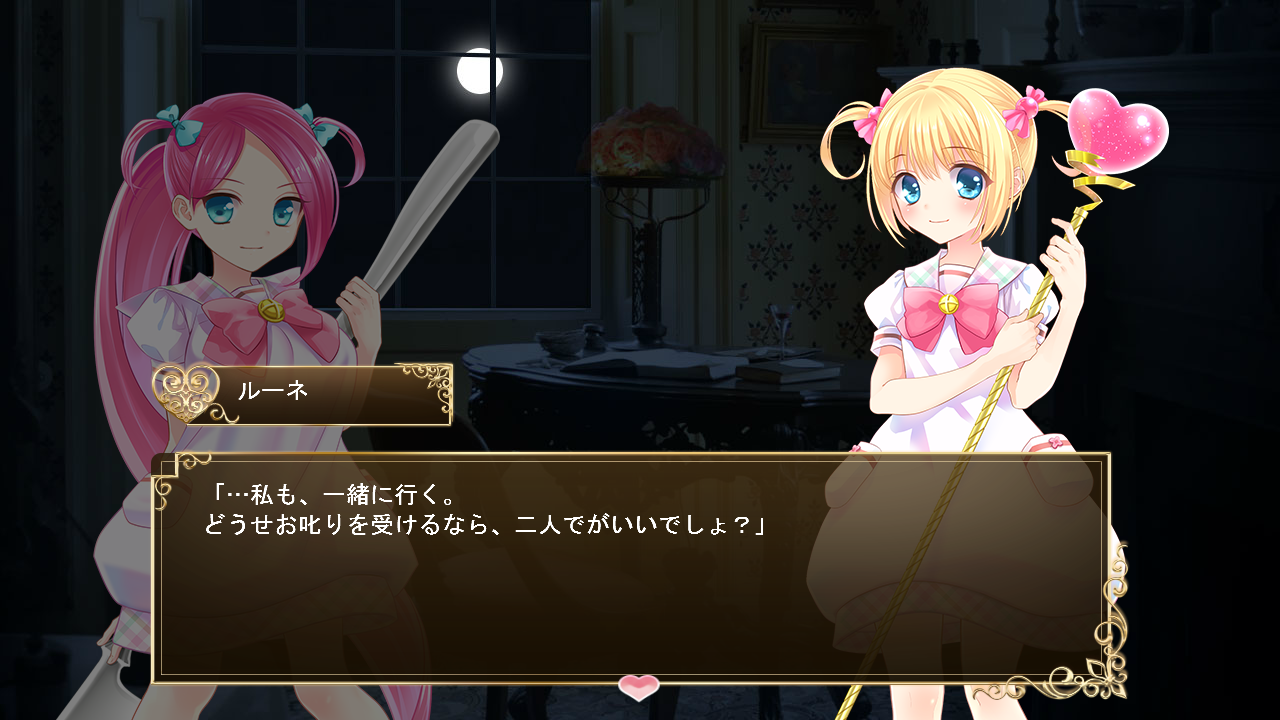 「魔女っ子ルーネと不思議の塔」