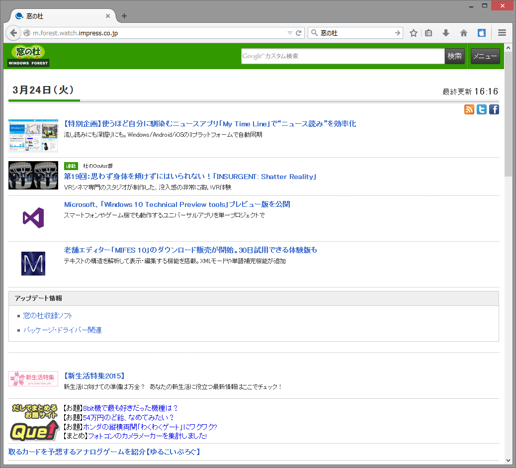 “iOS（iPhone）”のUAを適用した状態
