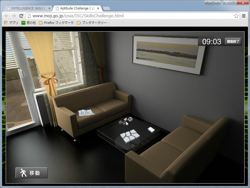 「INTELLIGENCE SKILLS CHALLENGE」の“Mission 2: Skills Challenge”