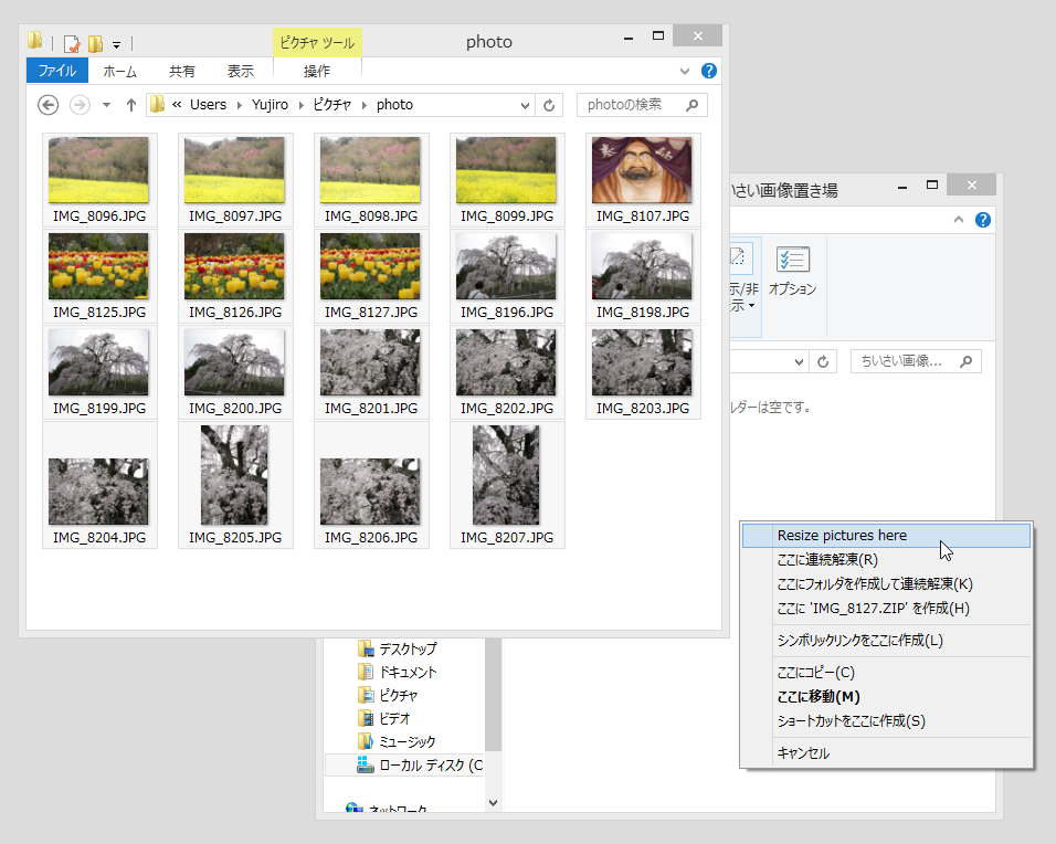 マウス右ボタンでドラッグ＆ドロップした際のメニューにも項目が追加される