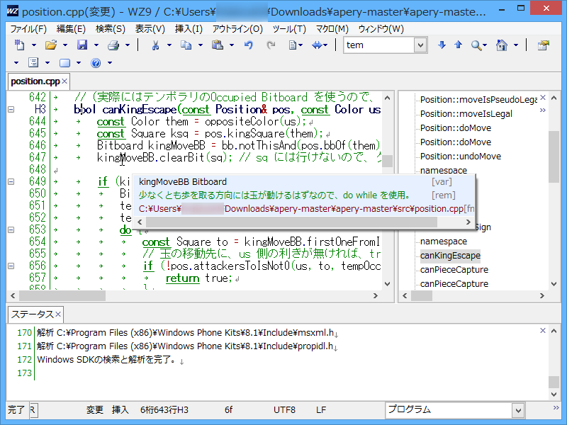 “インテリジェンス入力”や“プログラミングリファレンス”、“俯瞰編集”といった機能を搭載することでプログラミング用途への対応を強化
