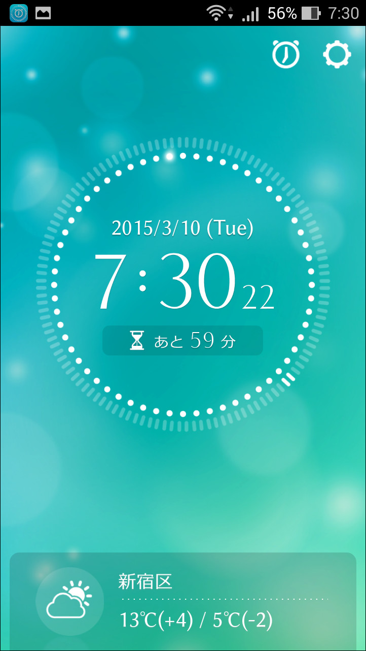 「あさとけい」
