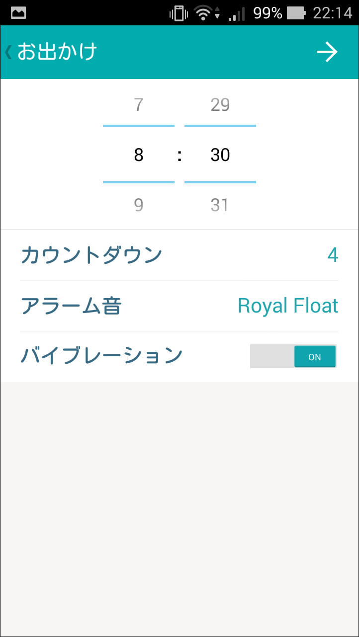 目覚めたい時刻だけでなく、出かけたい時刻もセットしてアラームを鳴らせる