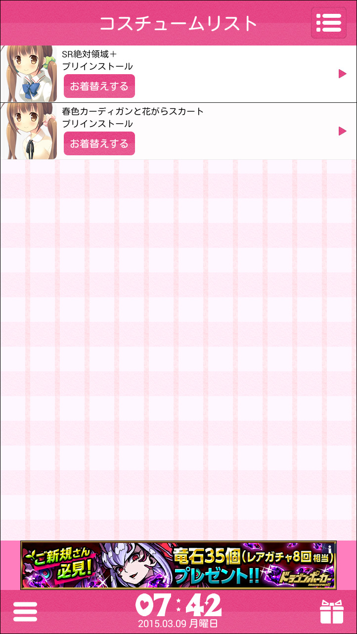 妹キャラの衣装を着せ替えることができ、有料または無料で衣装や音声を追加ダウンロードすることも可能