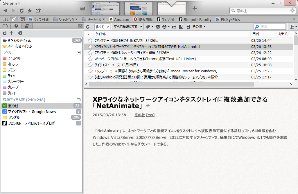 「Sleipnir 6 for Windows」v6.1.6