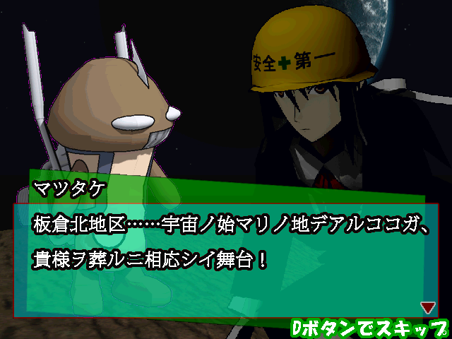 多方面から叱られそうなストーリー展開（あくまでフィクションです）はあまりに力技すぎて笑える。ぜひ全6キャラクターで最後まで遊びきっていただきたい