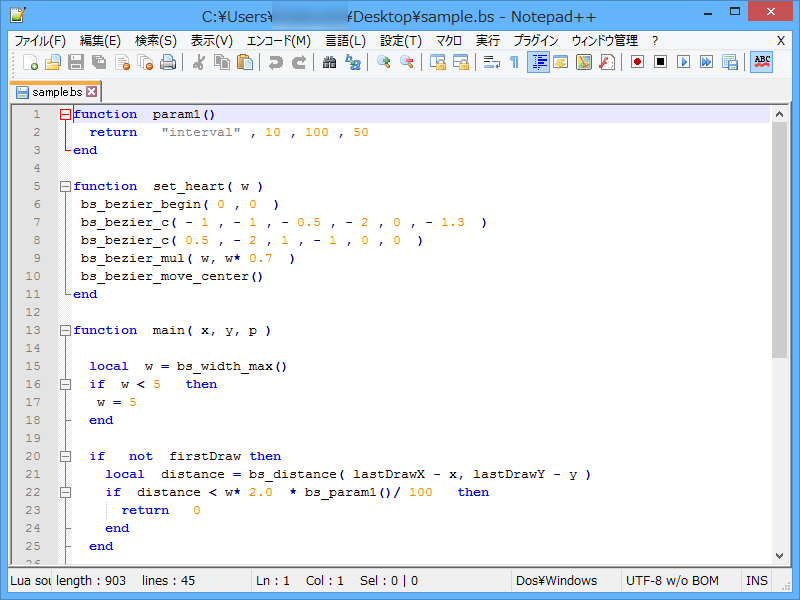 スクリプト言語“Lua”でブラシ処理を制御（「Notepad++」で編集した例）