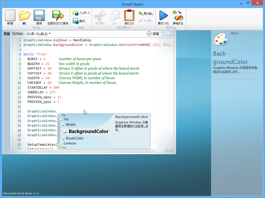 プログラミング言語は学習の容易さに定評のある“BASIC”をもとに、一部の煩雑な言語仕様を取り除くなどして、初めての人でも理解しやすいように設計