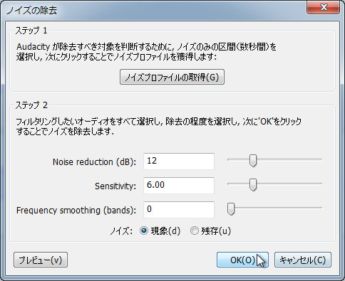 “ノイズの除去”エフェクト