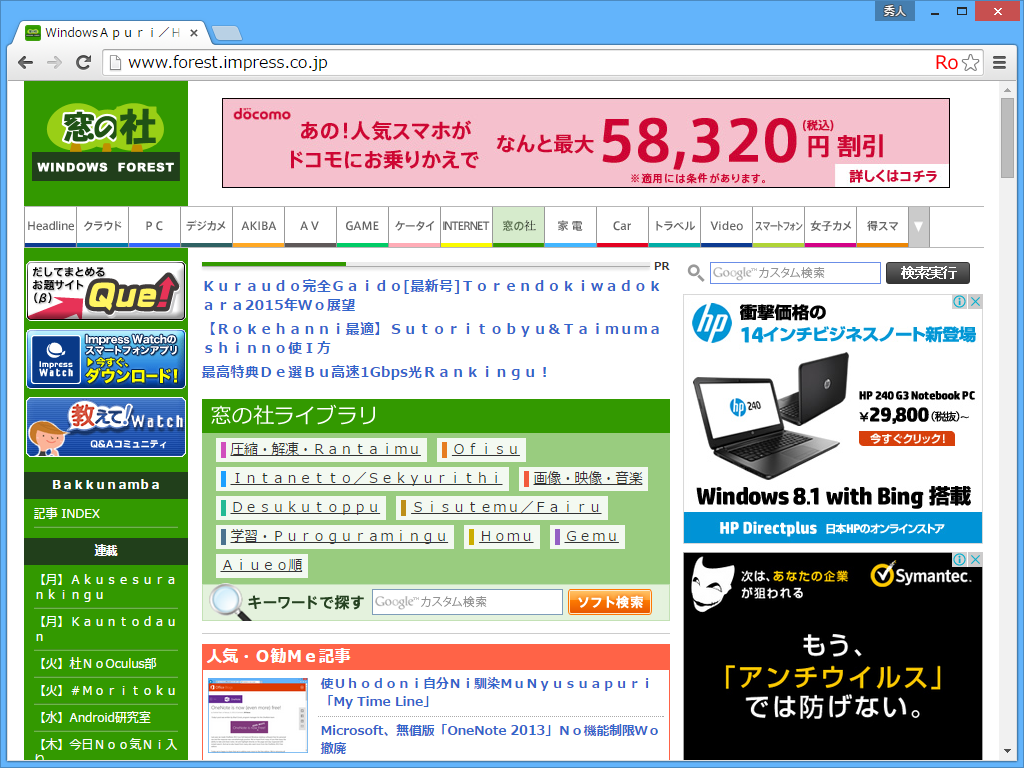 「グッバイひらがな・カタカナ」v1.0