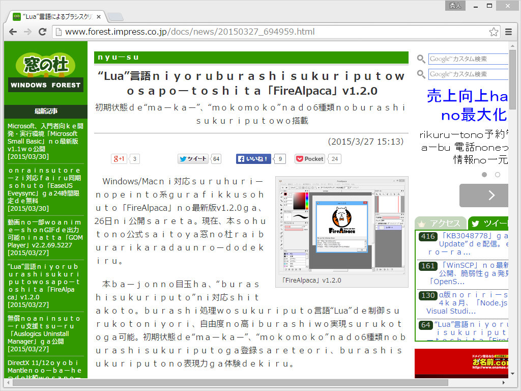 使用後。全角英数字がとても読みやすい