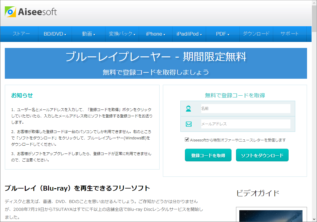 キャンペーンを告知する同社のWebサイト