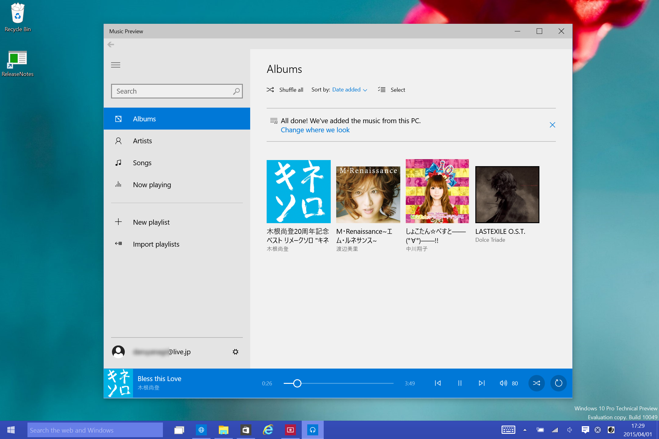 「音楽のプレビュー」