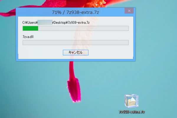 7-Zip形式書庫の解凍に暫定対応