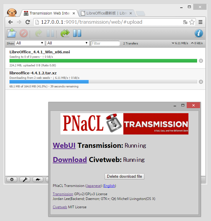 「PNaCL Transmission」v1.0.1