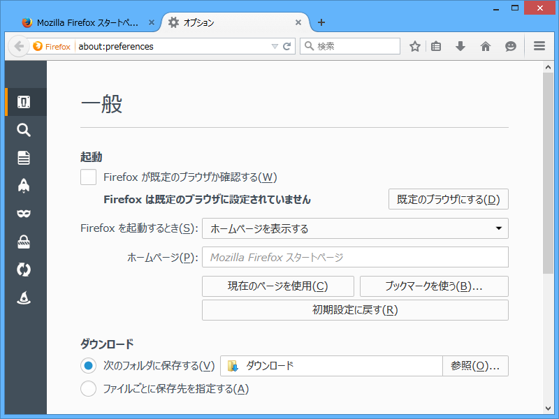 タブベースの新しい設定画面