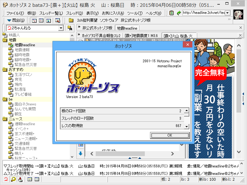 「ホットゾヌ２」β age 27
