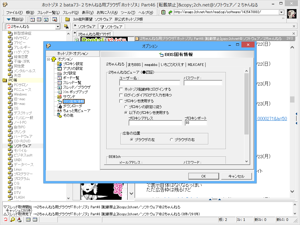［オプション］ダイアログ