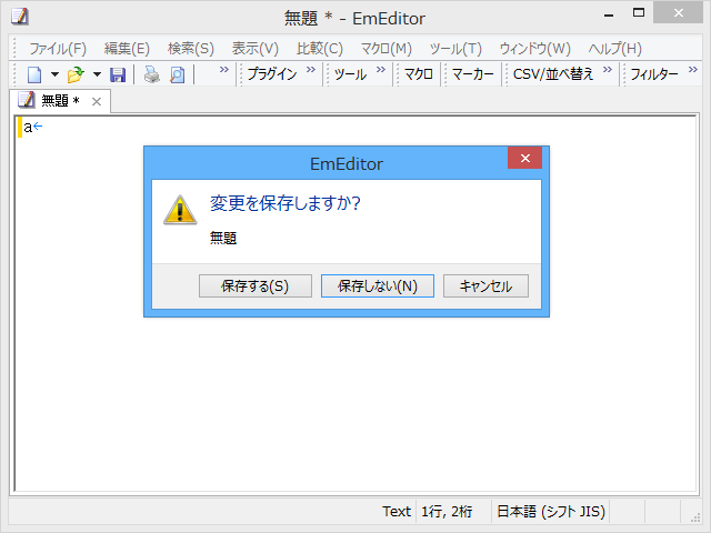 メッセージボックスの表記をわかりやすく改善