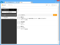 オープンソースの国産 無料グループウェア Aipo の最新版 Aipo8 が公開 窓の杜