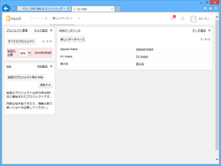 オープンソースの国産 無料グループウェア Aipo の最新版 Aipo8 が公開 窓の杜