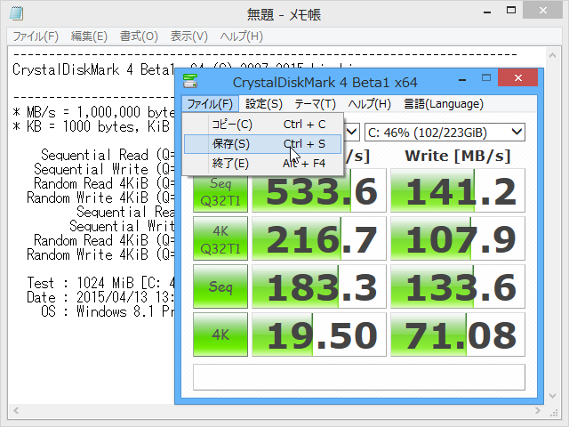 ベンチマーク結果をテキストファイルへ出力