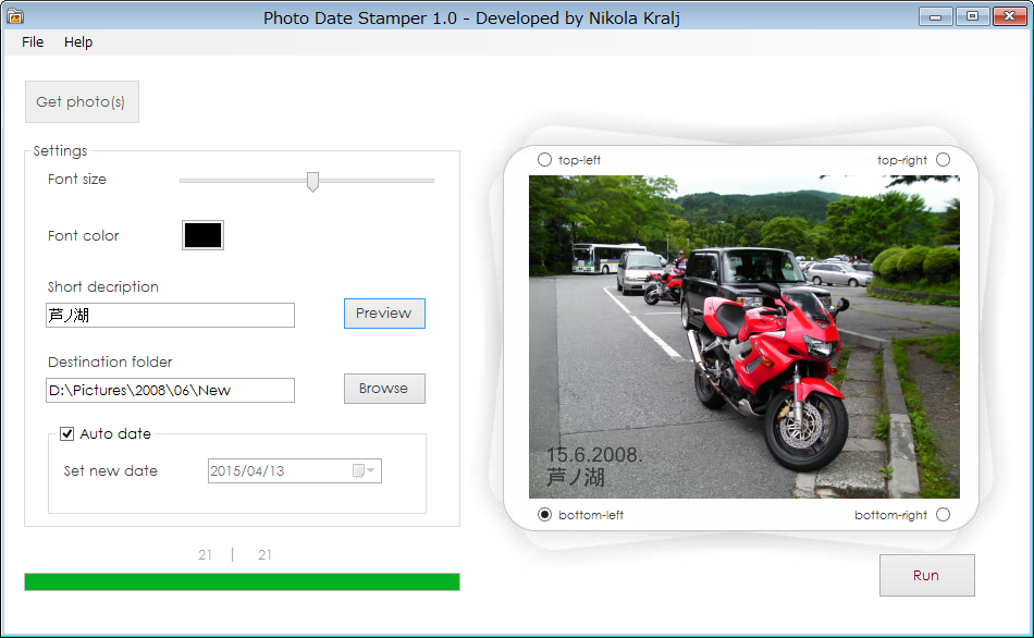 「Photo Date Stamper」v1.0