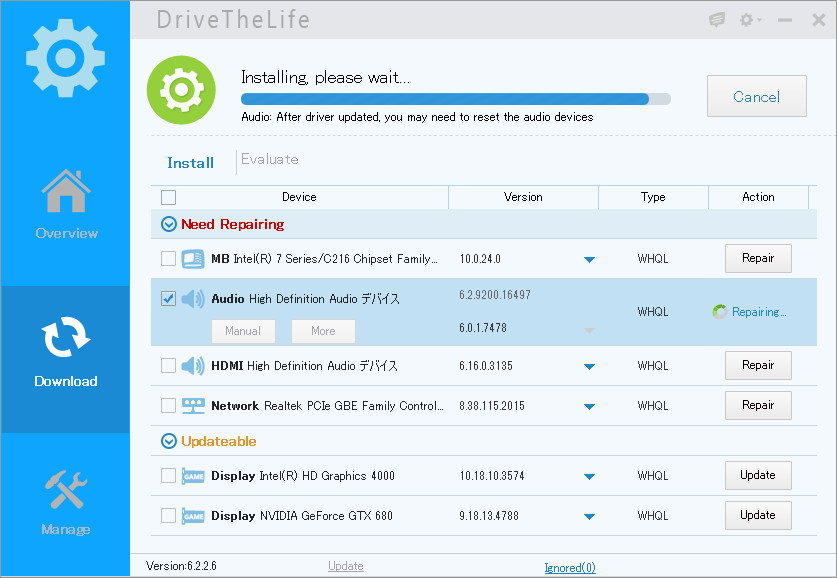 「DriveTheLife」v6.2.2.6