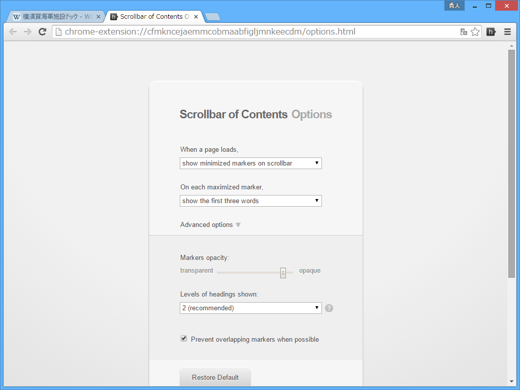 オプション画面