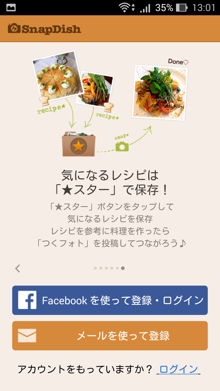 Facebookアカウントまたはメールアドレスを使って会員登録できる