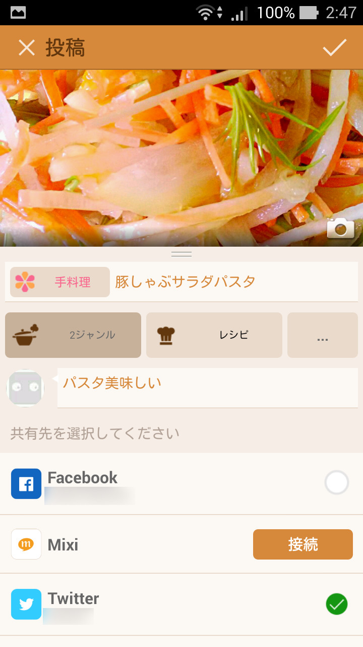 料理名やコメントを入力し、ジャンルを選択して投稿できる