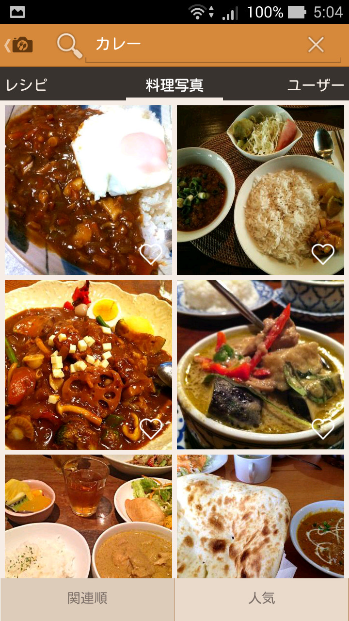 料理名や食材名などを入力して、投稿された写真を検索することも可能