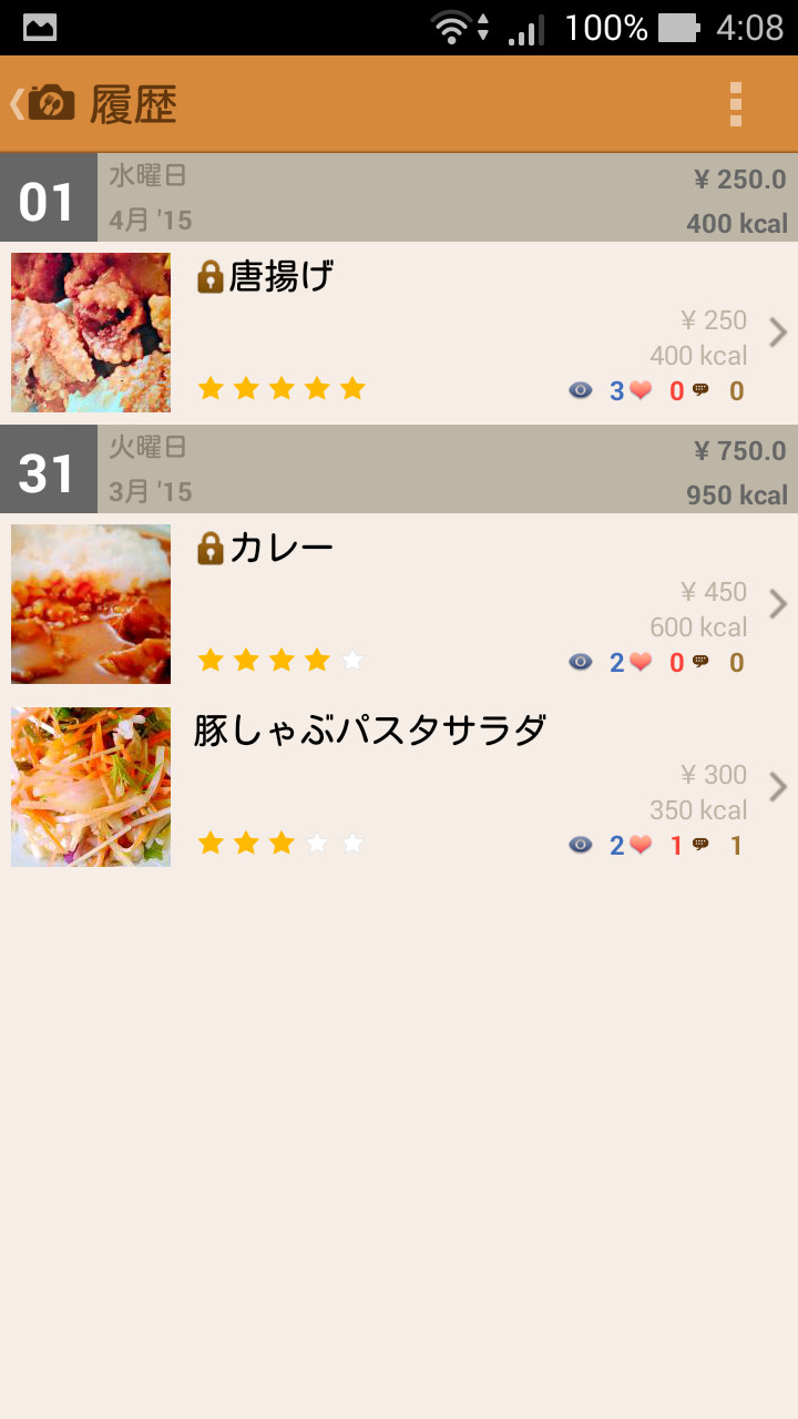 ［履歴］画面では、自分が投稿した写真を日付順に並べて閲覧できる