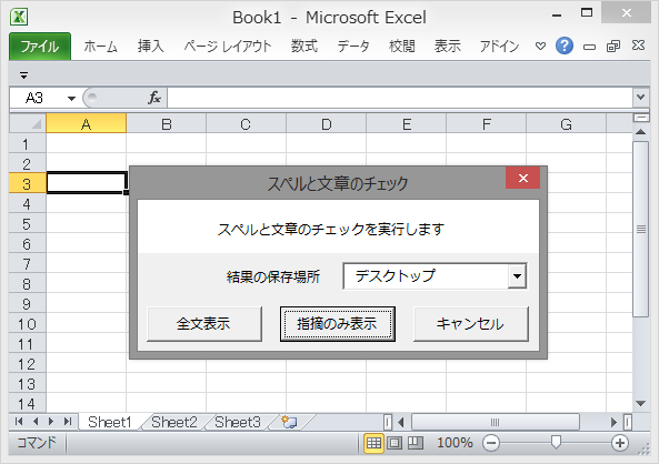 「SPEGRA Checker」v1.1