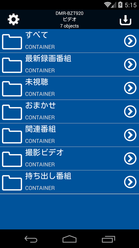 フォルダーを辿り、番組を選択すると再生が開始される。再生を中断した番組はタイトルがハイライト表示され、他の番組を再生せずにその番組を再選択すれば続きから再生可能だ