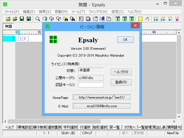 「Epsaly」v2.00