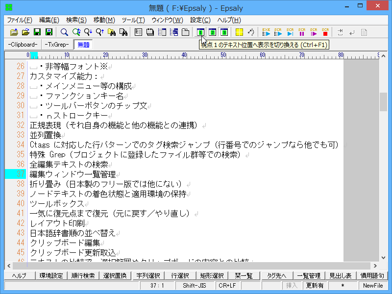 視点切り換え機能