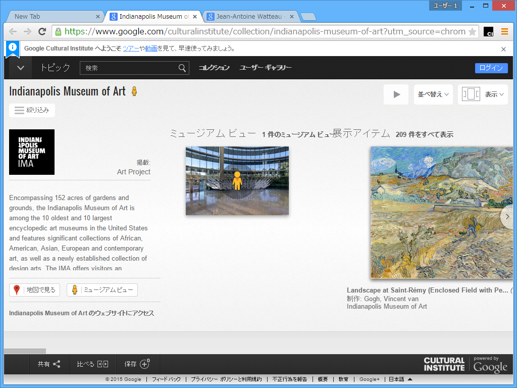 作品を収蔵している美術館の詳細情報を“Google Cultural Institute”で