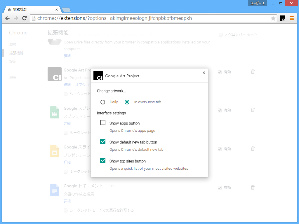 オプション画面