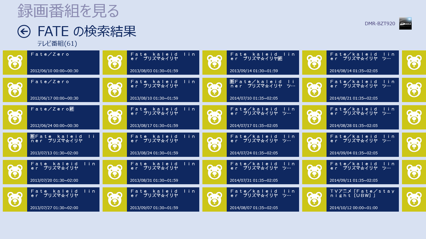 一覧表示の内容は検索により絞り込み表示することが可能